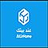 شركة عند بيتك لنقل الطرود