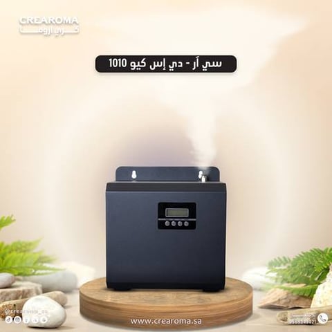 جهاز عطري سي آر - دي إس كيو 1010