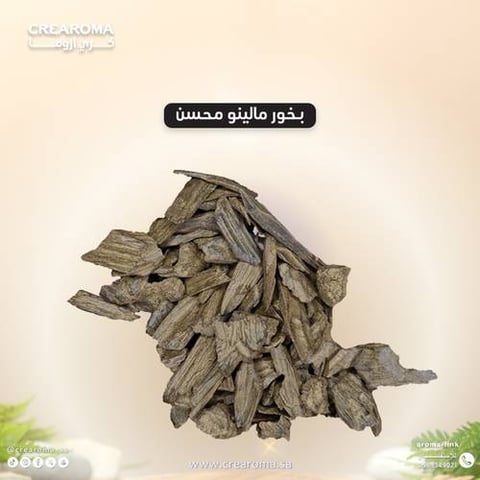 بخور مالينو محسن