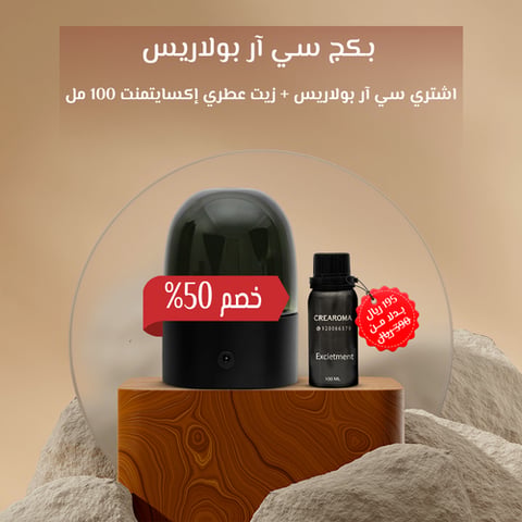 بكج سي آر بولاريس وإكسيتمنت العطرى 