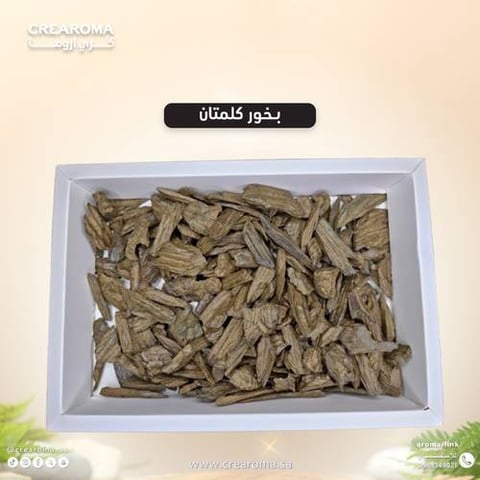 بخور كلمتان