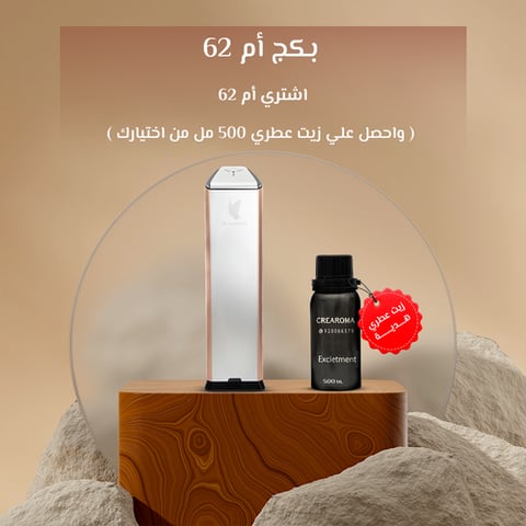 بكج أم 62