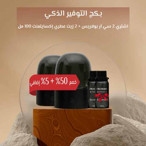  بكج التوفير الذكي
