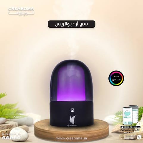 جهاز معطر الكتروني سي آر - بولاريس