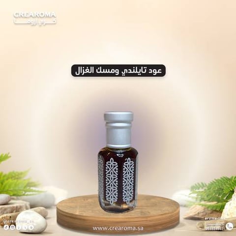 عود تايلندي ومسك الغزال
