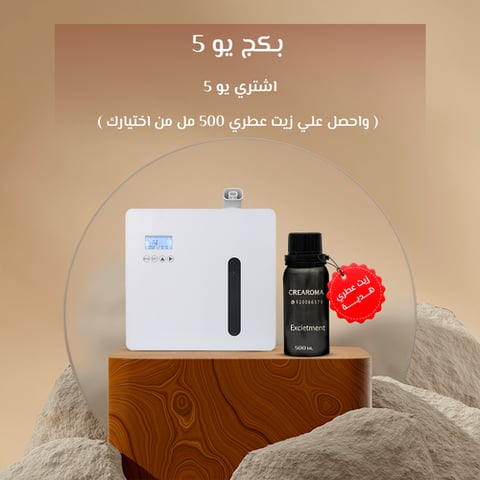 عرض يو 5
