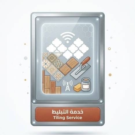اعمال التبليط