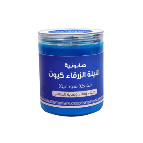 صابونية النيلة الزرقاء كيوت بدلكة سودانية 700جم