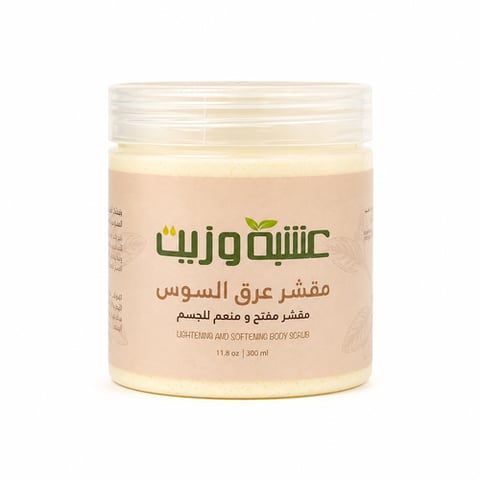 مقشر عرق السوس من عشبة وزيت 300 مل