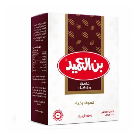 قهوة تركية غامق مع هيل - من بن العميد 250 جرام