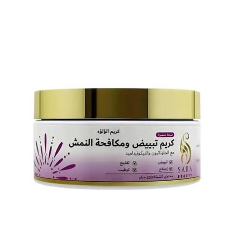 Pearl Cream for Whitening and Anti-Freckles 200g - Sara Beauty