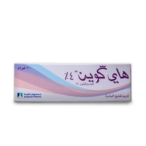 هاي كوين 4% كريم تفتيح البشرة 30 جرام