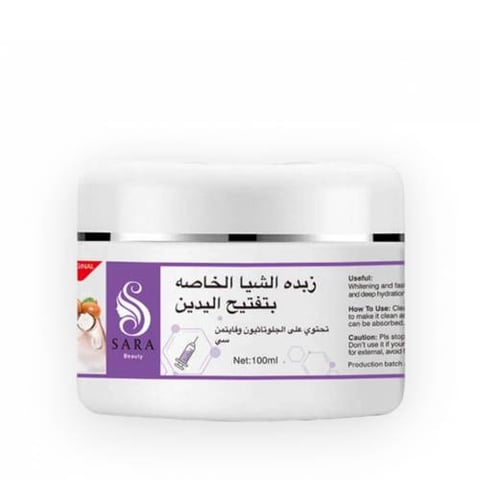 Concentrated shea butter to lighten hands - Sarah Beauty