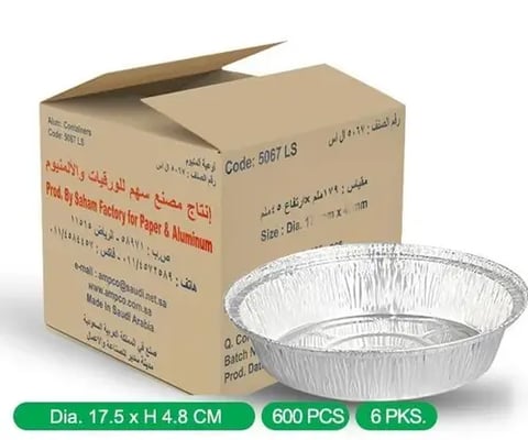 اطباق ابو سهم جريش صغير 600ح