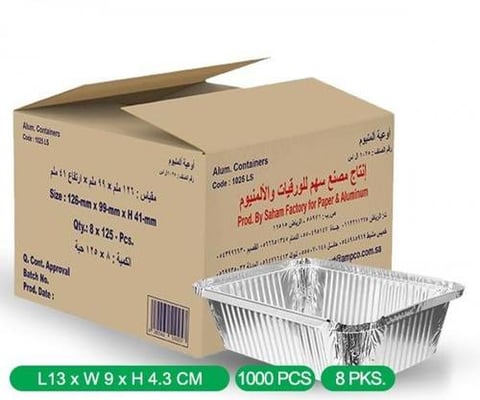 اطباق ابوسهم حلا صغير 1000ح