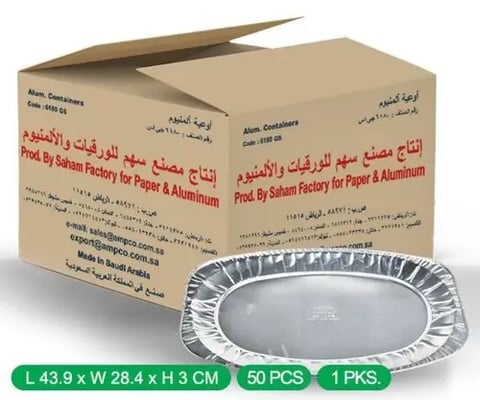 ABOSAHAM ALUMINIUM OVAL CONTAINER 6180 50P