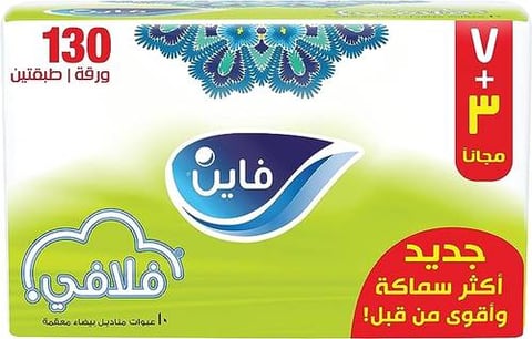 فاين فلافي مناديل وجه 10*130ورق 