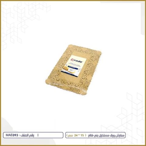 مفارش ورق مستطيل بني 24*15سم 135حبة