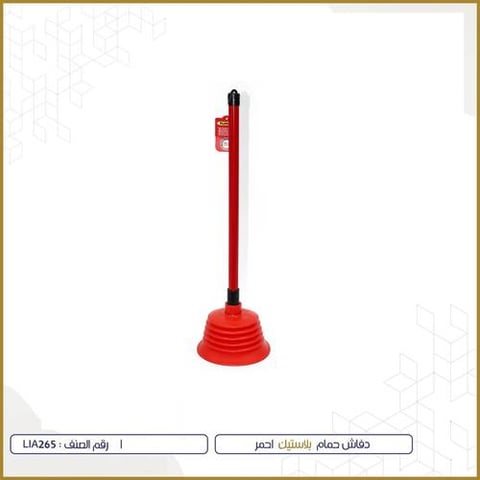 ALSAHAH TOILET PLUNGER LIA265 