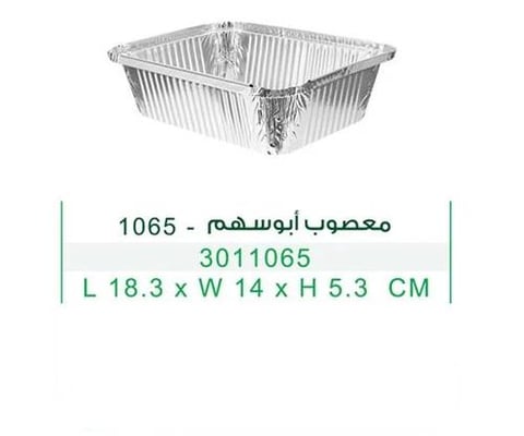 اطباق ابوسهم معصوب -1065 10ح
