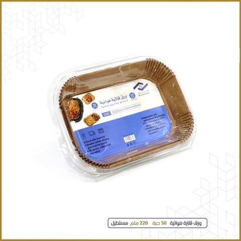 ALSAHAH AIR FRYER PAPER RECTANGLE 220MM 50P SH22635