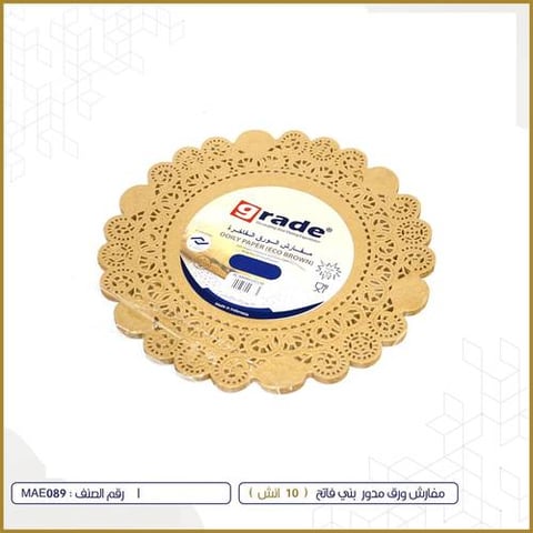 مفارش ورق مدور بني 10انش 85حبة 