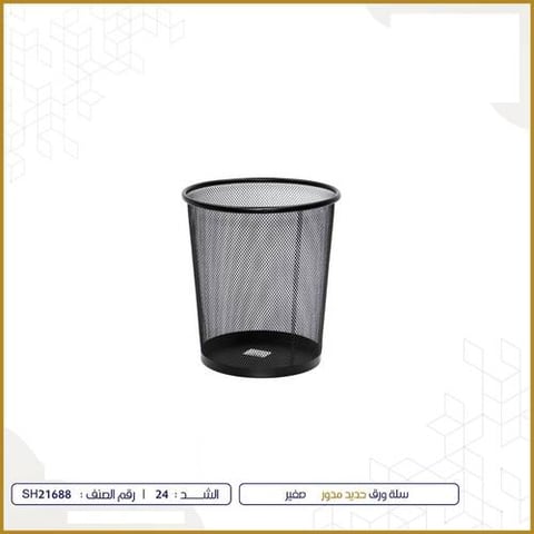سلة ورق حديد مدور اسود