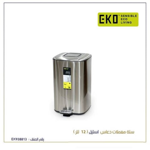 ايكو سلة مهملات ستيل دعاس 12لتر 