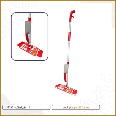 ALSAHAH SPRAY MOP LIA243