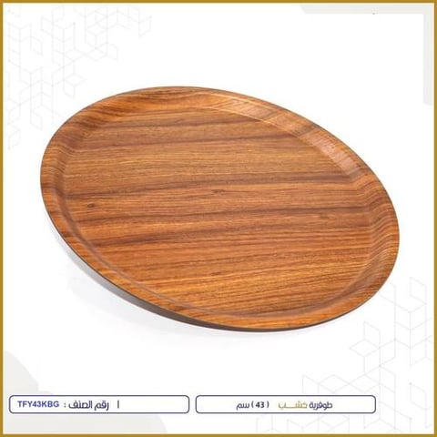 TRIA WOODEN SERVING TRAY RND 43CM TFY43KBG