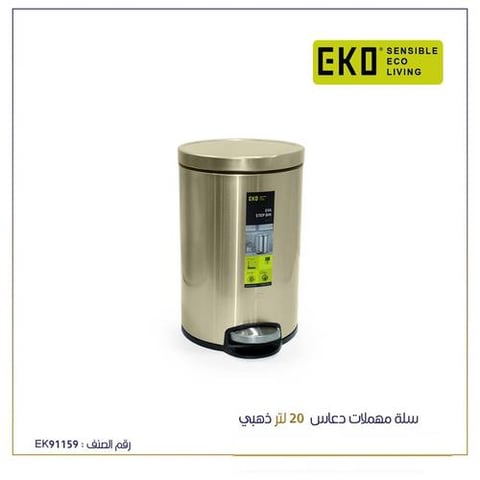 EKO EVA STEP BIN 20L EK91159