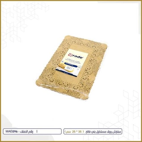 مفارش ورق مستطيل بني 25*35سم 55حبة