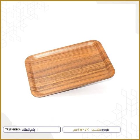 TRIA WOODEN SERVING TRAY RECTANGLE 27*38 TF2738KB