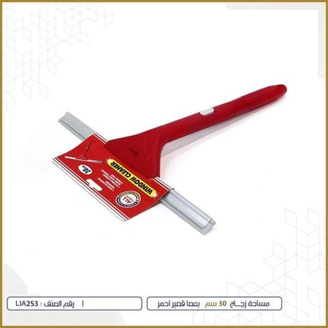 ALSAHAH WINDOW CLEANER 30CM LIA253