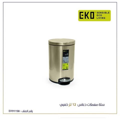 EKO EVA STEP BIN 12L EK91158