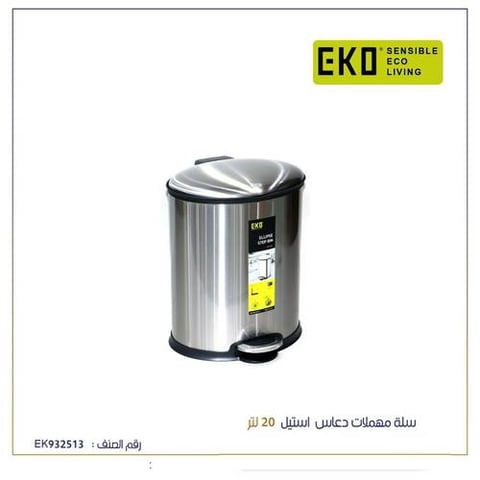 ايكو سلة مهملات ستيل دعاس 20لتر 