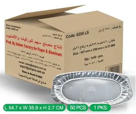 ABOSAHAM ALUMINIUMM OVAL TRAY 6250 50P