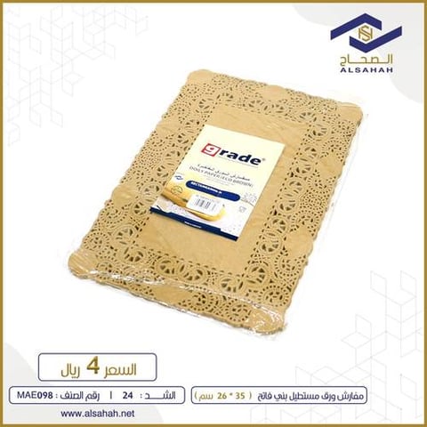 GRADE DOILY PAPER RECTANGLE BROWN 35*26CM 60P MAE098