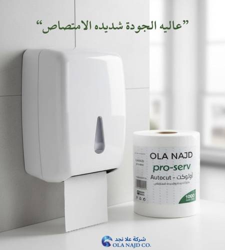 مناديل ماكس رول 