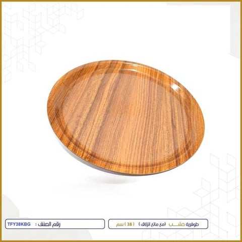 TRIA WOODEN SERVING TRAY RND 38CM TFY38KBG