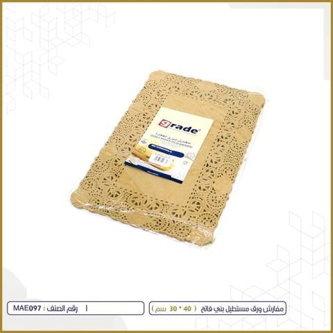 GRADE DOILY PAPER RECTANGLE BROWN 30*40CM 50P MAE097