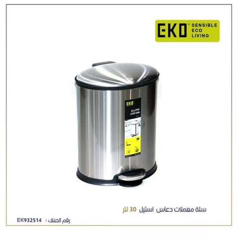 ايكو سلة مهملات ستيل دعاس 30لتر 