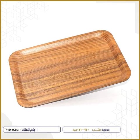 TRIA WOODEN SERVING TRAY RECTANGLE 43*61CM TF4361KBG