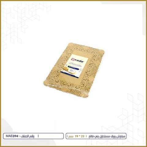 مفارش ورق مستطيل بني 19*23سم 115حبة