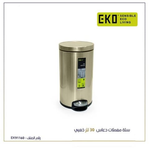 EKO EVA STEP BIN 30L EK91160