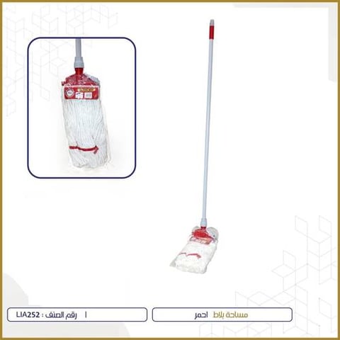 ALSAHAH COTTON MOP LIA252