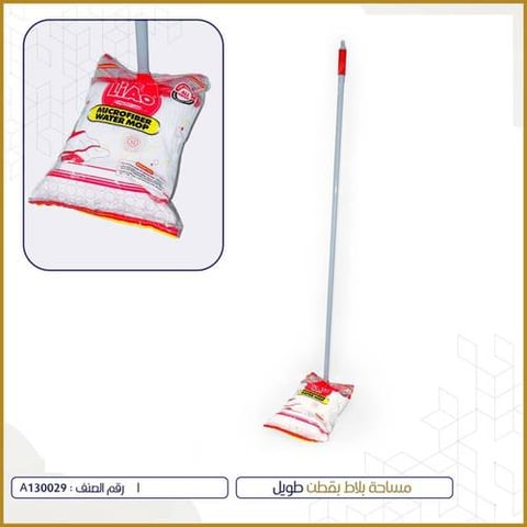 ALSAHAH COTTON MOP A130029