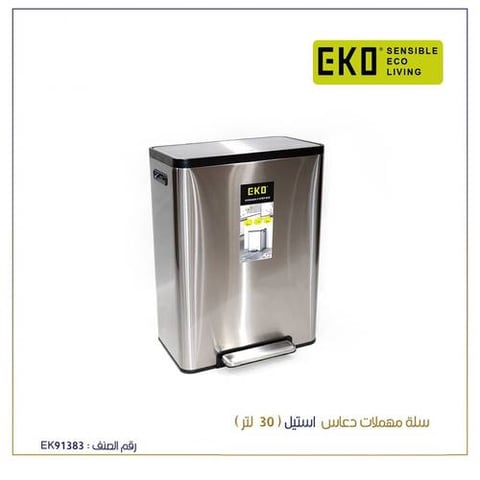 EKO ECOCASA STEP BIN 30L EK91383
