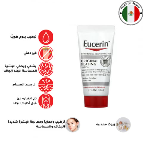 Eucerin - Original Healing Cream - 30ml