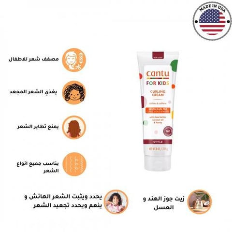 Cantu - Curling Cream for Kids - 227 ml